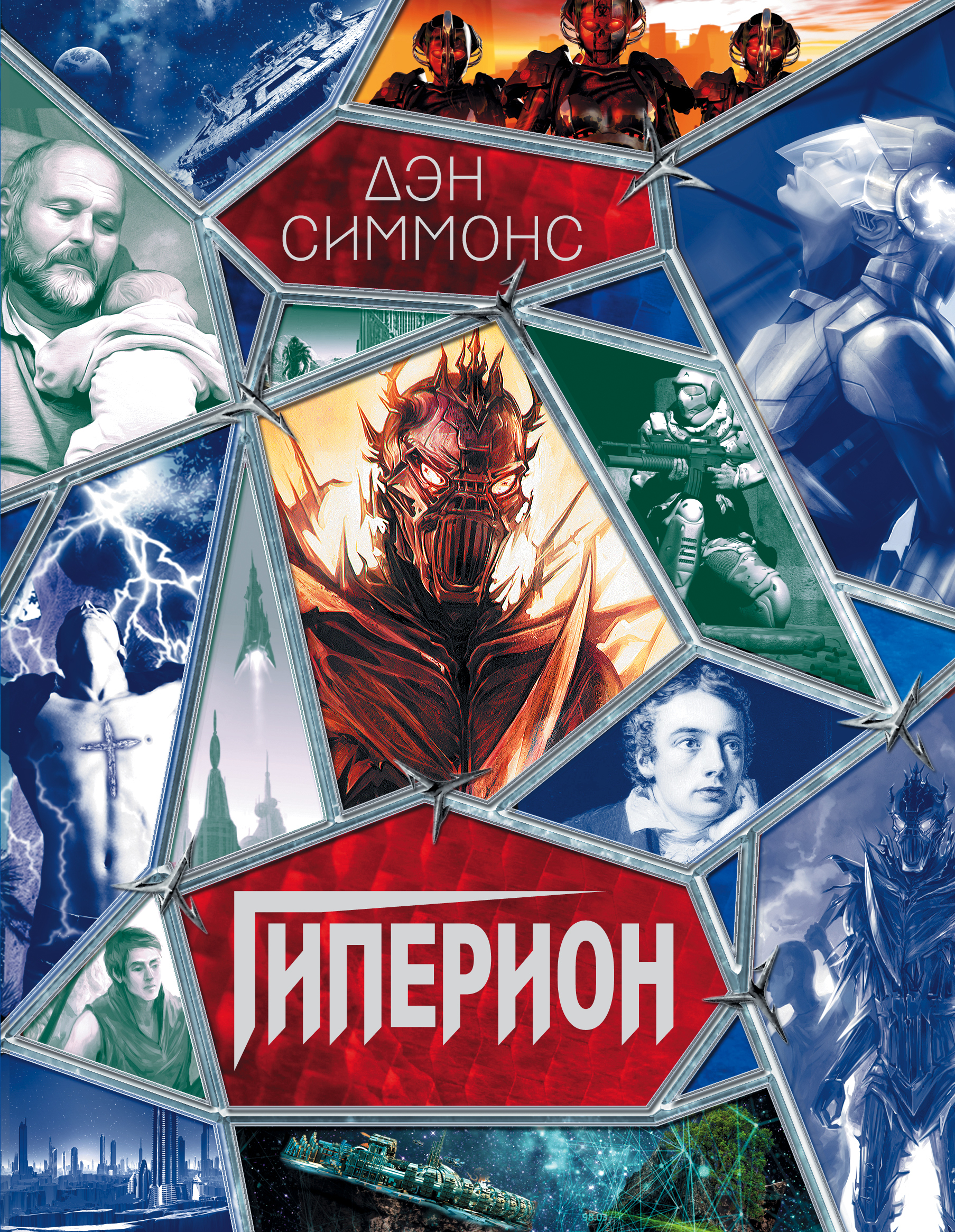 Купить Книгу Дэн