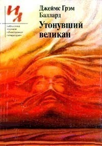 The Drowned Giant book cover