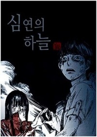 Distant sky #1 book cover