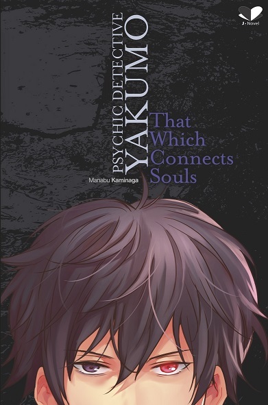 Psychic Detective Yakumo - That Which Connects Souls book cover