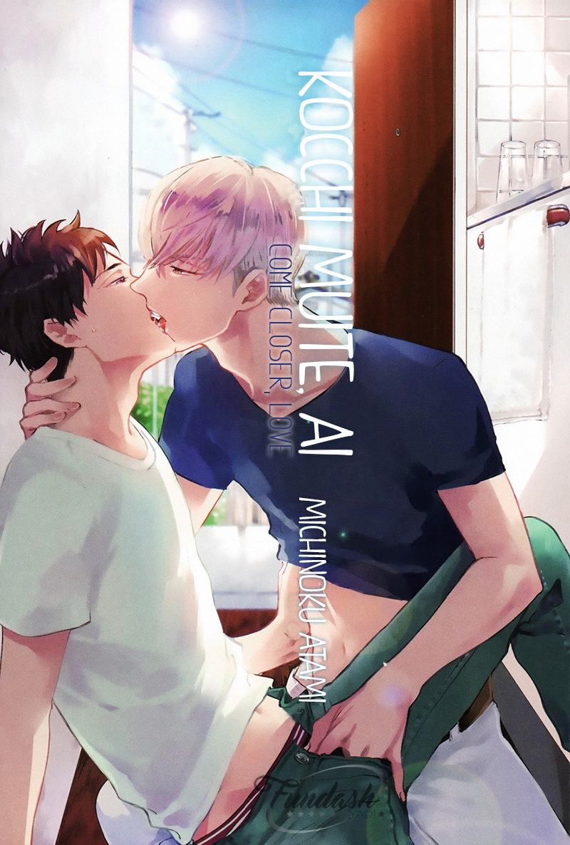 Kocchi Muite, Ai [Come Closer, Love]