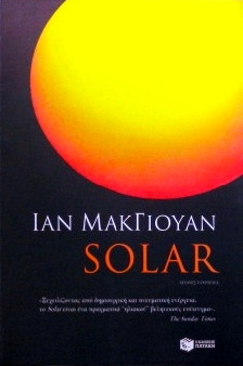Solar Book Solar by Ian McEwan | Goodreads