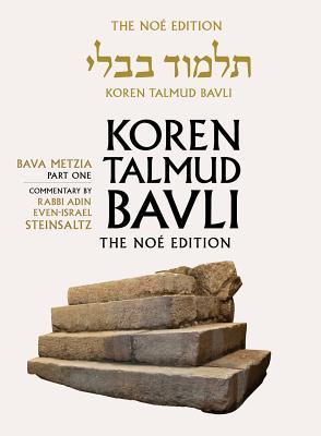 Koren Talmud Bavli Noe, Vol 25: Bava Metzia Part 1, Hebrew/English, Large, Color Edition (Koren Talmud Bavli the Noé Edition)