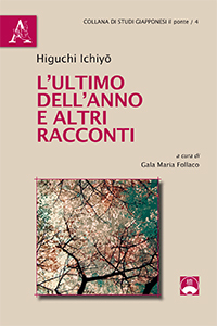 L'ultimo dell'anno e altri racconti book cover