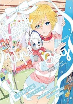 ロックアップボーイ Lock Up Boy By ふゅーじょんぷろだくと Goodreads