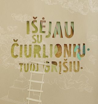 Išėjau su Čiurlioniu. Tuoj grįšiu