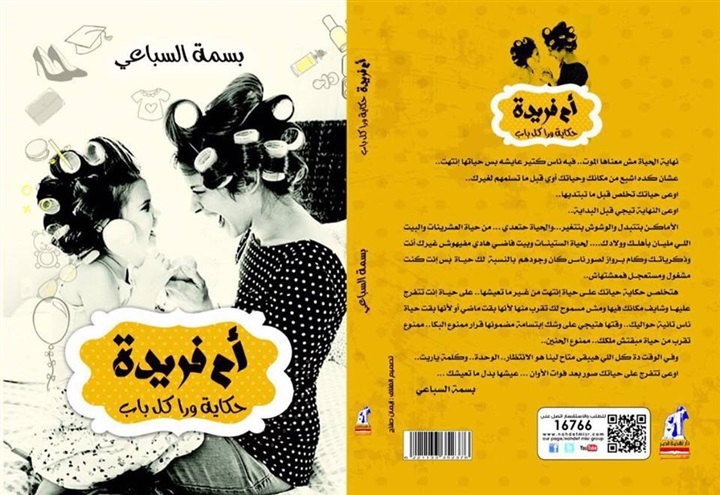 By Goodreads by-goodreads