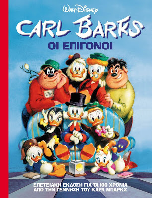 Οι επίγονοι book cover