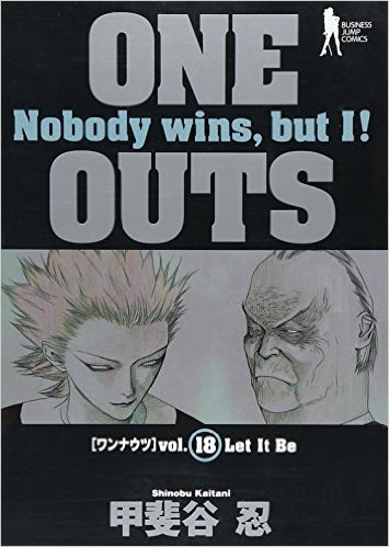 ONE OUTS 18 by Shinobu Kaitani | Goodreads