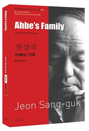 Ahbe's Family book cover