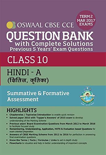 Oswaal CBSE CCE Question Bank with Complete Solutions for Class 10 Term ...