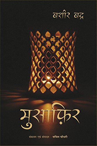 Musafir