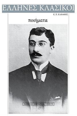 K. P. Kavafis, Poems book cover