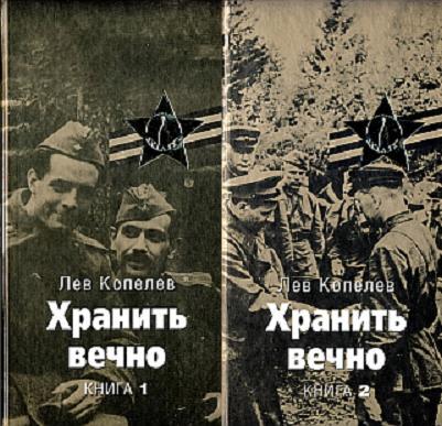 To Be Preserved Forever book cover