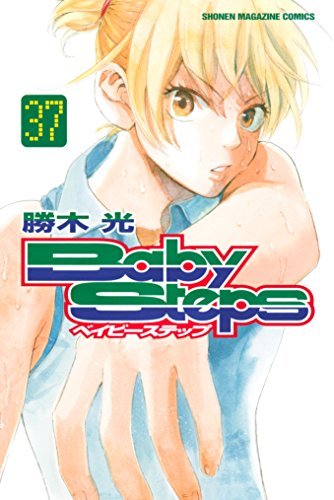 ベイビーステップ コミック 1-33巻セット (講談社コミックス) qqffhab Amazon.com: ベイビーステップ コミック 1-33巻セット (講談社