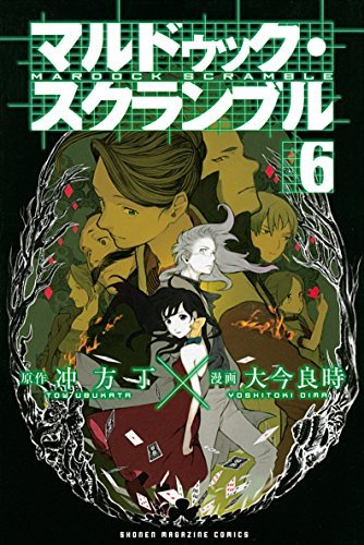 新品未開封　マルドゥック・スクランブル 圧縮／マルドゥック・スクランブル 燃焼( Amazon.co.jp: マルドゥック・スクランブル 圧縮 [DVD] : 林原