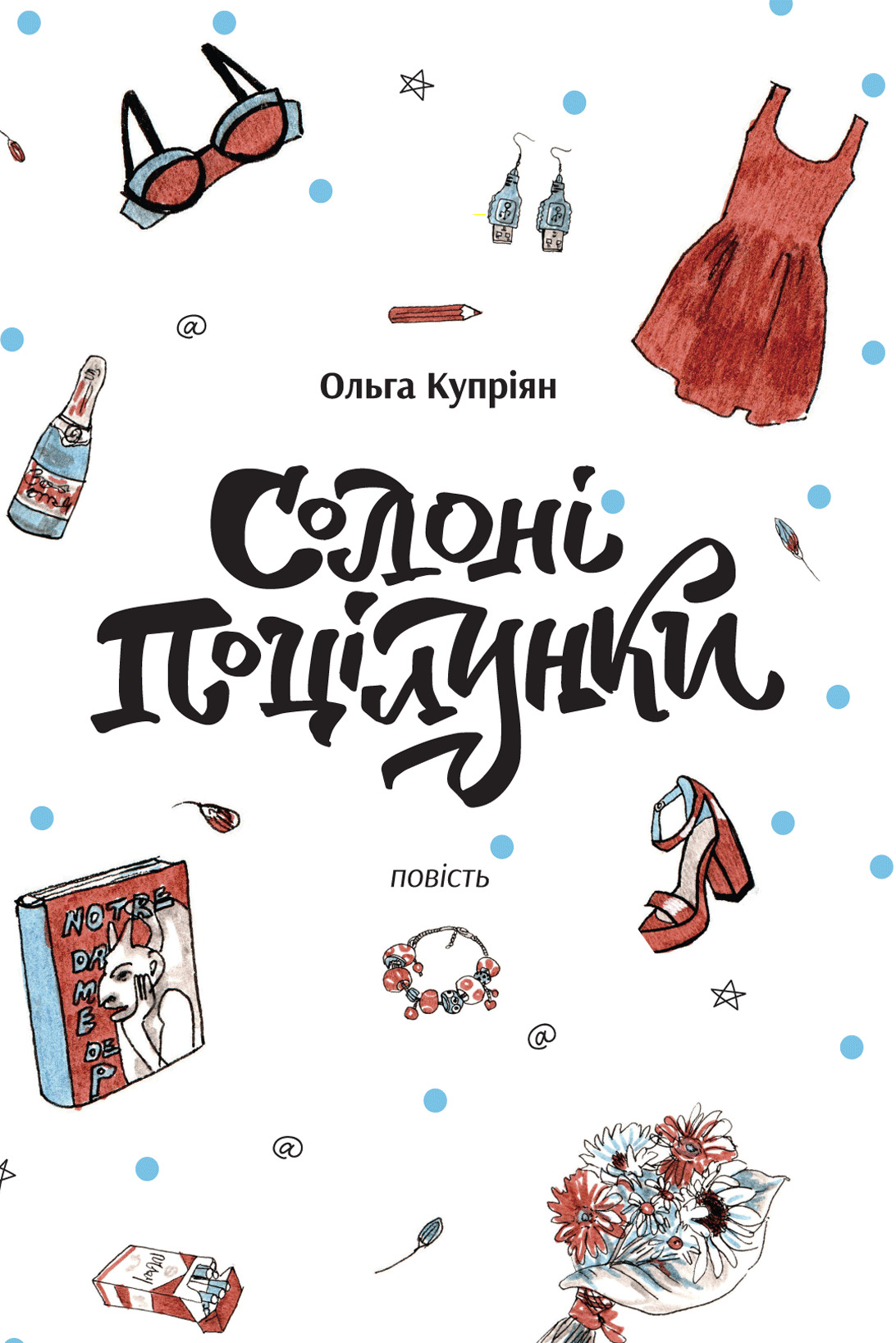 Про і для підлітків book cover 1