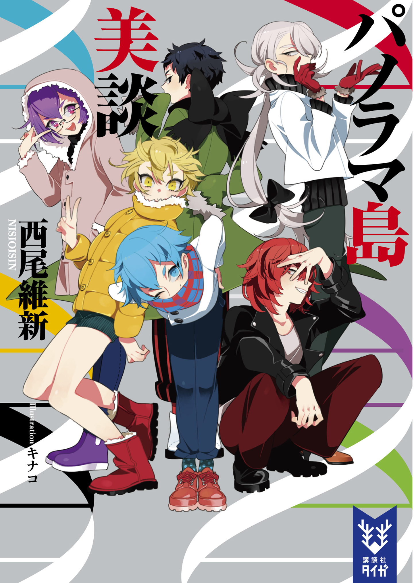 パノラマ島美談 book cover
