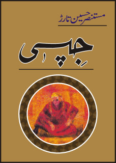 Gypsy / جپسی