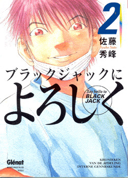 Say hello to Black Jack 2 (ブラックジャックによろしく, #2
