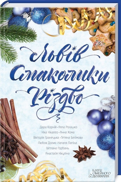 Львівська серія book cover 2