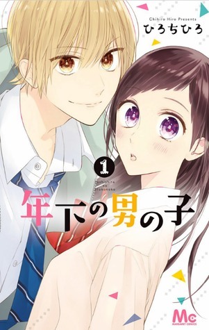 Toshishita no Otokonoko 1 (Toshishita no Otokonoko #1)