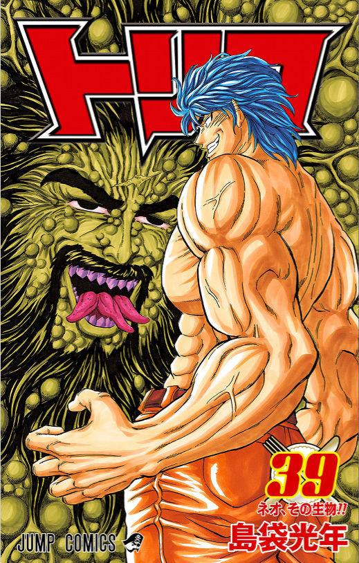 Toriko, Vol. 39 book cover