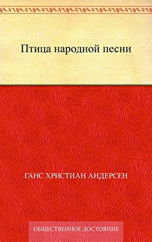 The Bird of Popular Song book cover