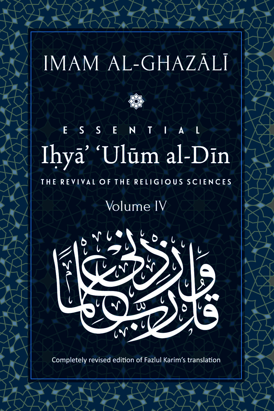 Essential Iḥyā′ ‘Ulūm al-Dīn book cover 3