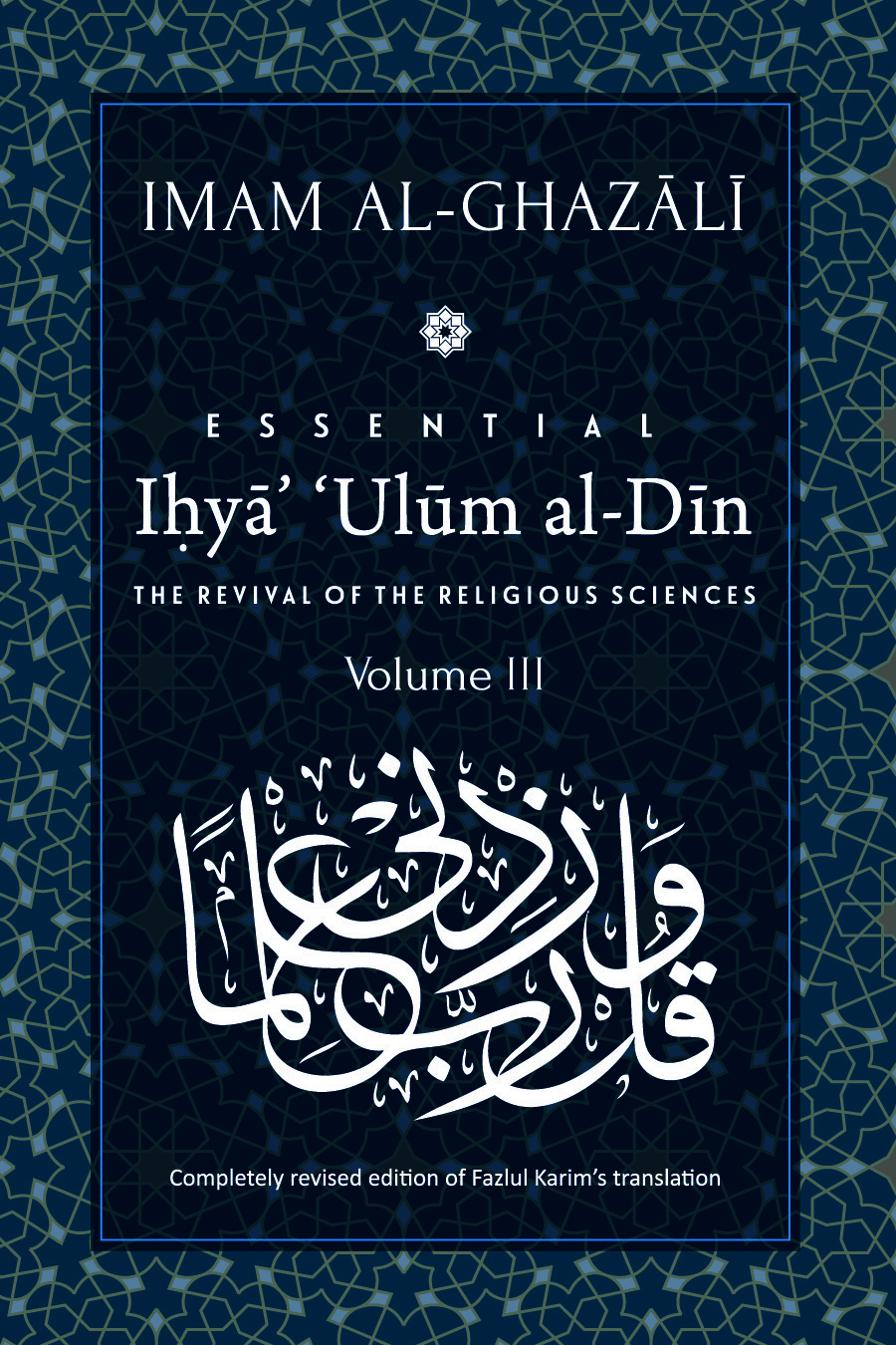 Essential Iḥyā′ ‘Ulūm al-Dīn book cover 2