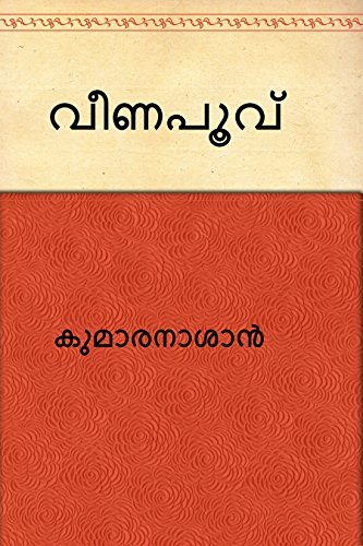 Veenapoovu Kavyam
