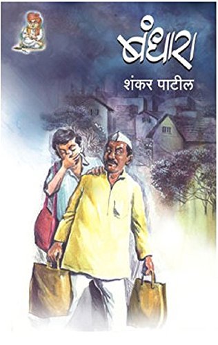 Bandhara