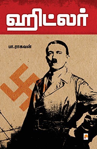 Hitler (Tamil) by Pa Raghavan | Goodreads