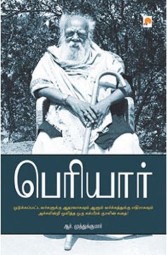 Periyar