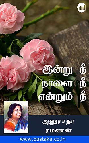 Indru Nee Nalai Nee Endrum Nee