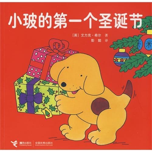 Spots first christmas book