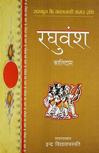 Raghuvansh (Sanskrit Classics)