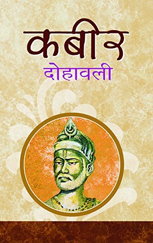 Kabeer Dohawali