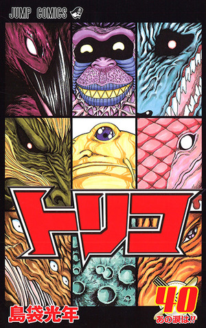 Toriko, Vol. 40 book cover
