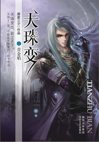 Heavenly Jewel Tournament - Top Four