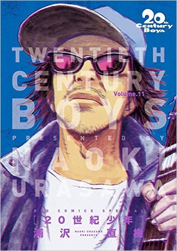 ＢＬコミックー20冊 20世紀少年 完全版 11 (20th Century Boys: Kanzenban, #11) by