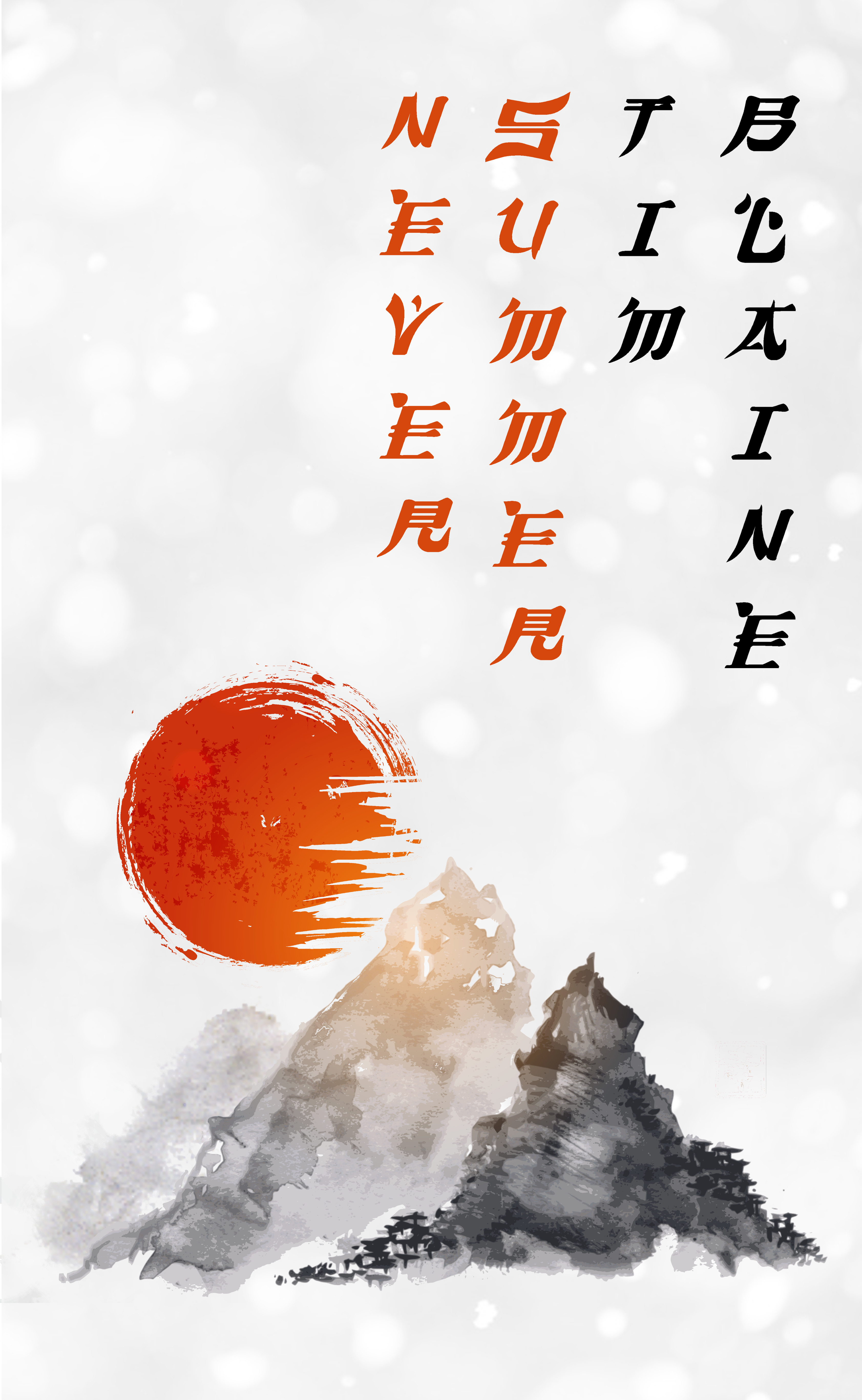 Never Summer book cover