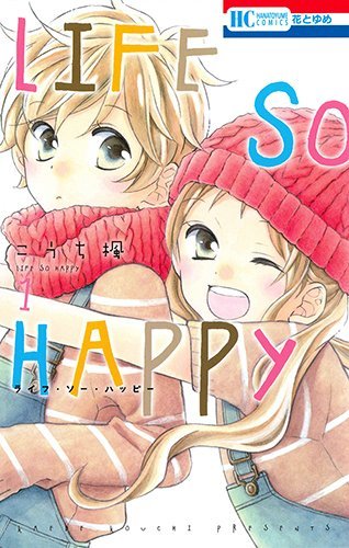 Life so Happy [ライフ ソー ハッピー] book cover 1