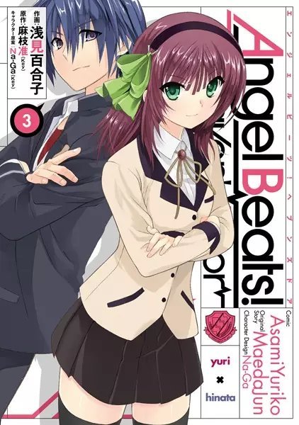 Angel Beats! -Heaven's Door- book cover 3