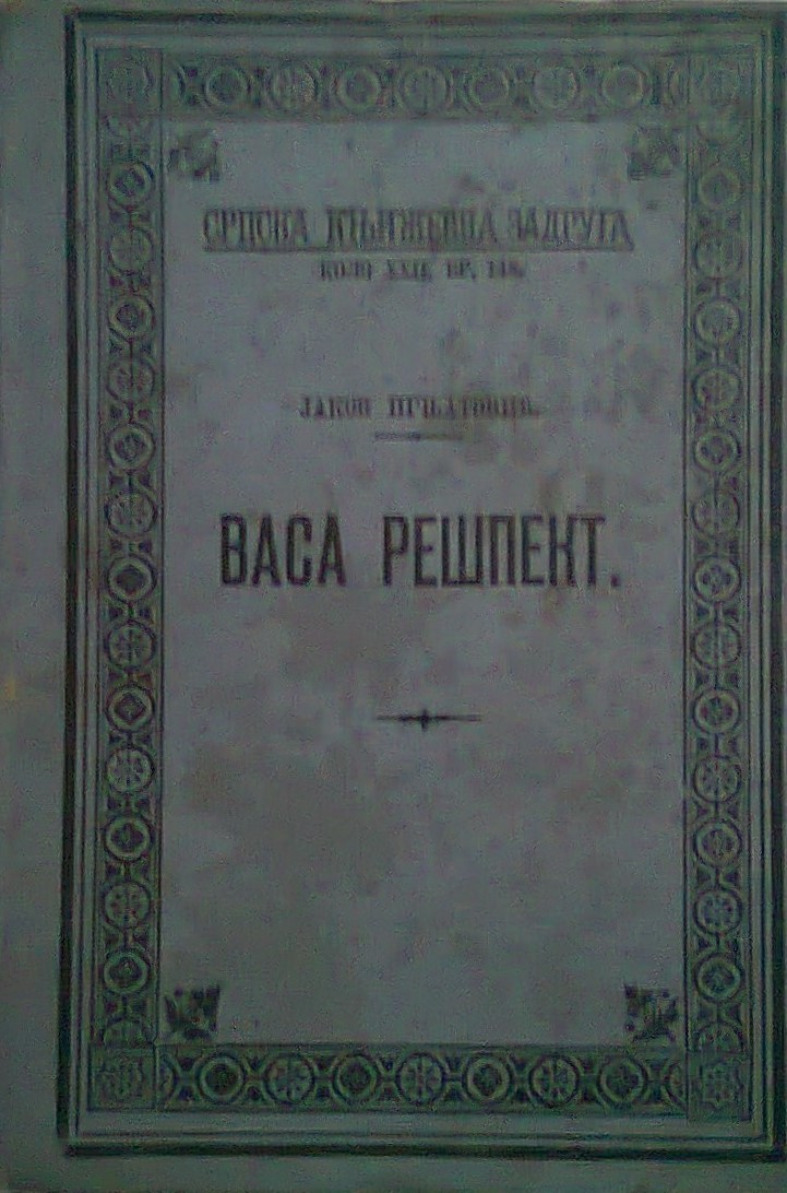 Vasa Rešpekt