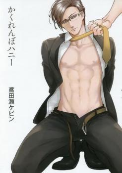 かくれんぼハニー (Abarenbo Honey) Vol.02