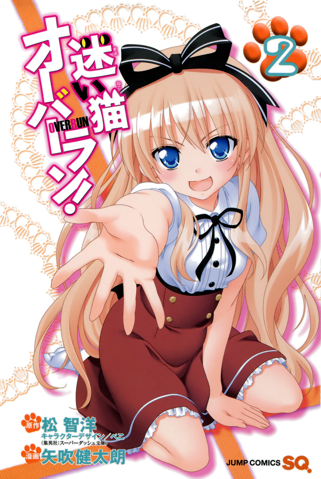 迷い猫オーバーラン！第6巻 〈初回限定版〉 [Blu-ray] Amazon.co.jp: 迷い猫オーバーラン！第6巻 〈初回限定版〉 [Blu