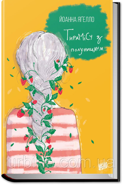 Linka Barska book cover 3