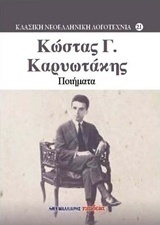Ποιήματα book cover