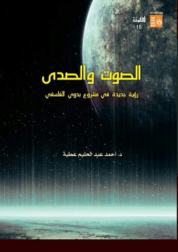 سلسلة الفلسفة book cover 1